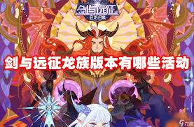 afk 英雄史诗 曦光降临: Complete Guide and Player Experience